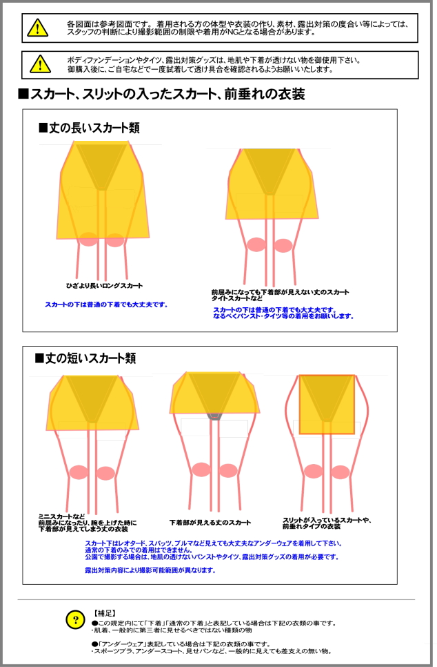 コスプレ 水着 ストア 露出 対策